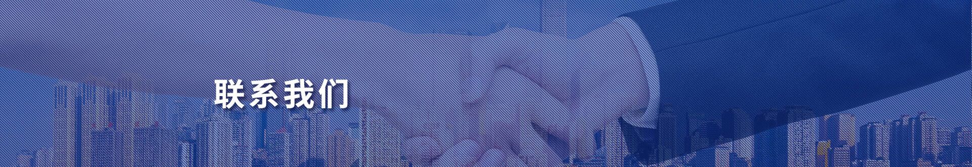 聯系不朽情緣banner圖