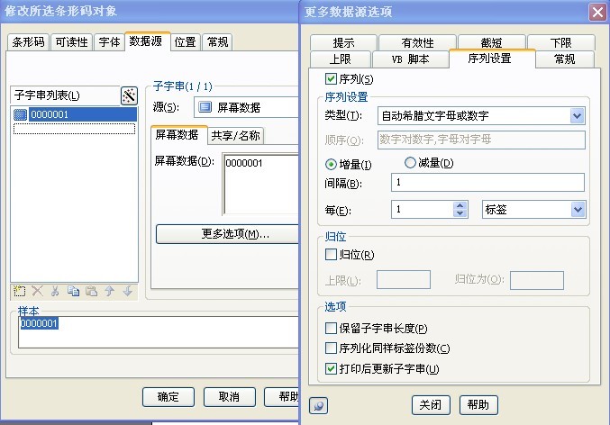 保存不了TSC TTP-247/345打印序列號+生產周期的條形碼設置方法