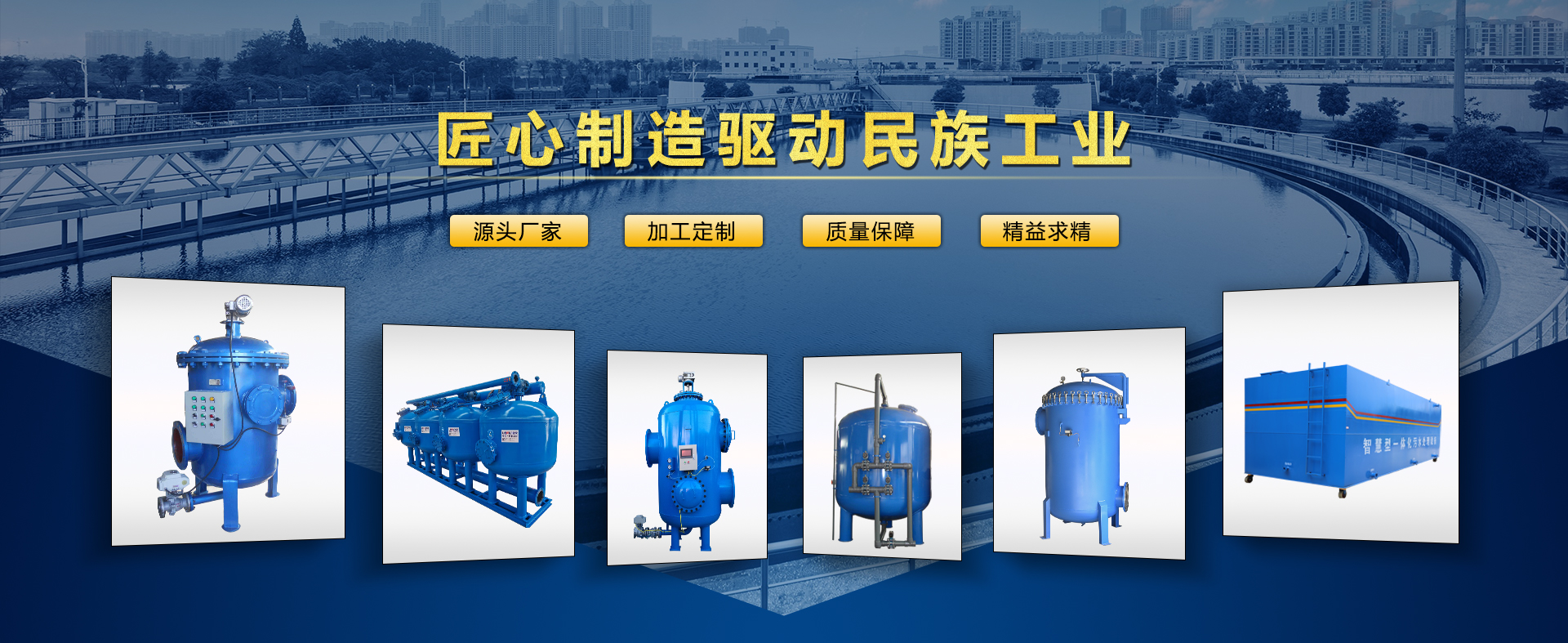 新鄉(xiāng)市不朽情緣特濾器股份有限公司