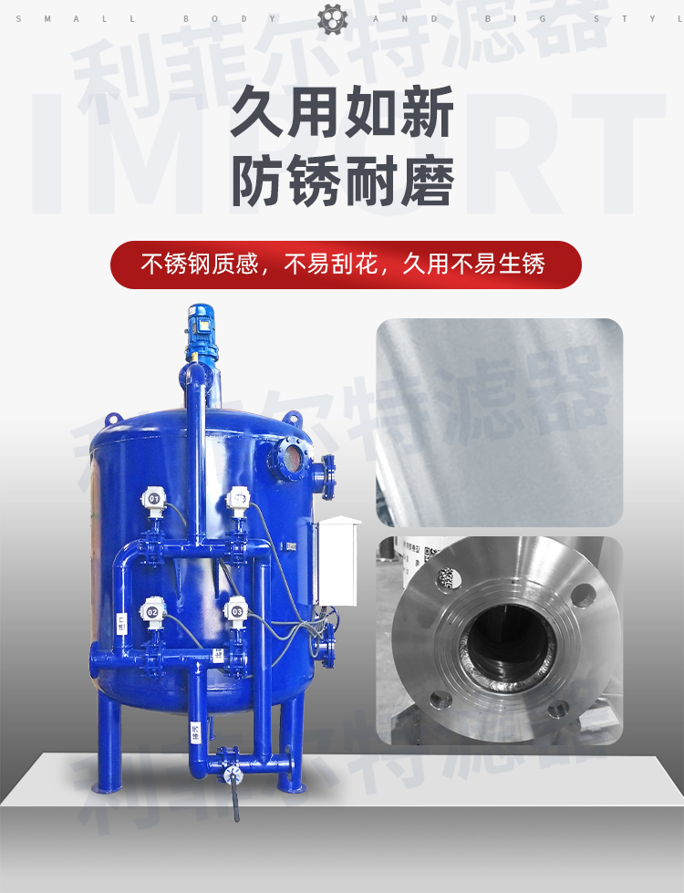 纖維球過(guò)濾器不朽情緣_官方網(wǎng)站特點(diǎn)與應(yīng)用范圍