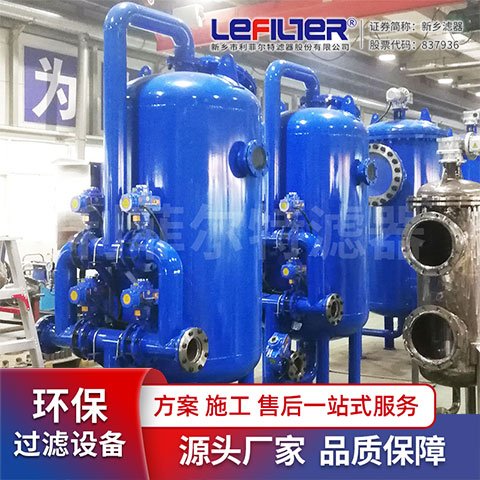 多介質過濾器 多介質過濾器